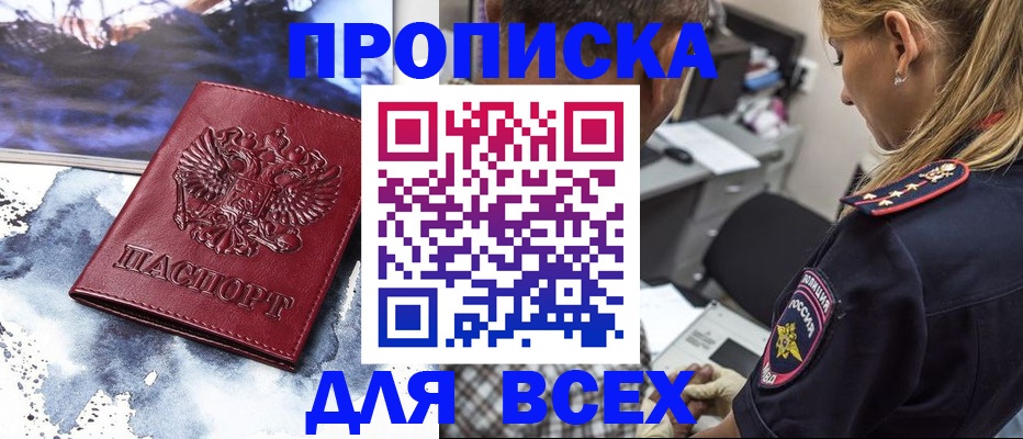 временная регистрация адрес в Кировской области