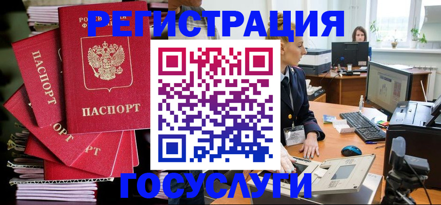 прописка для школы в Кировской области