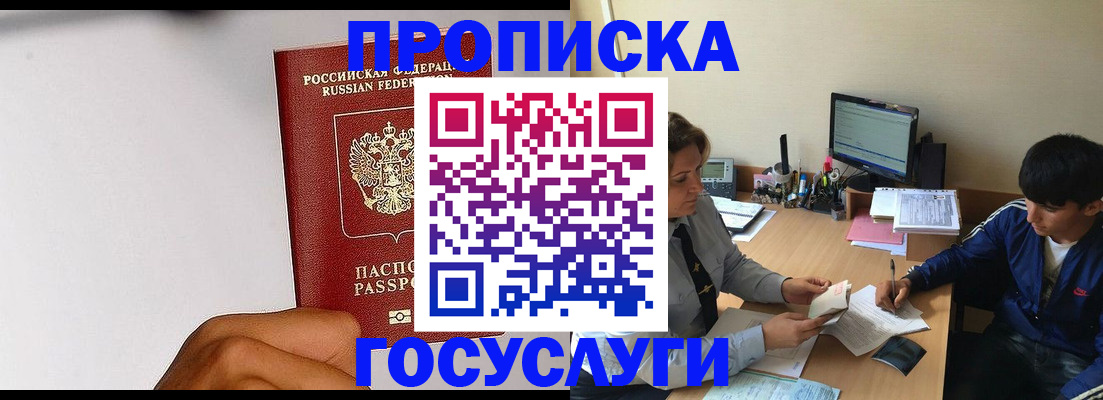 временная регистрация госуслуги в Кировской области
