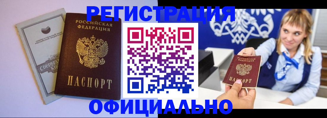 временная регистрация для школы в Кировской области