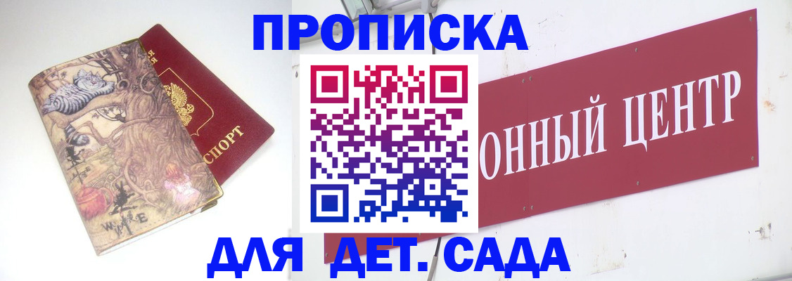 прописка штамп в Кировской области